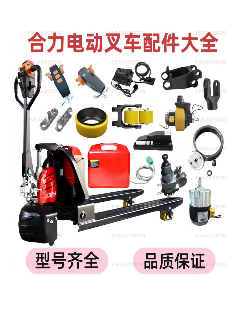 叉车配件